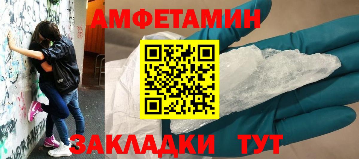 Амфетамин Premium Нурлат