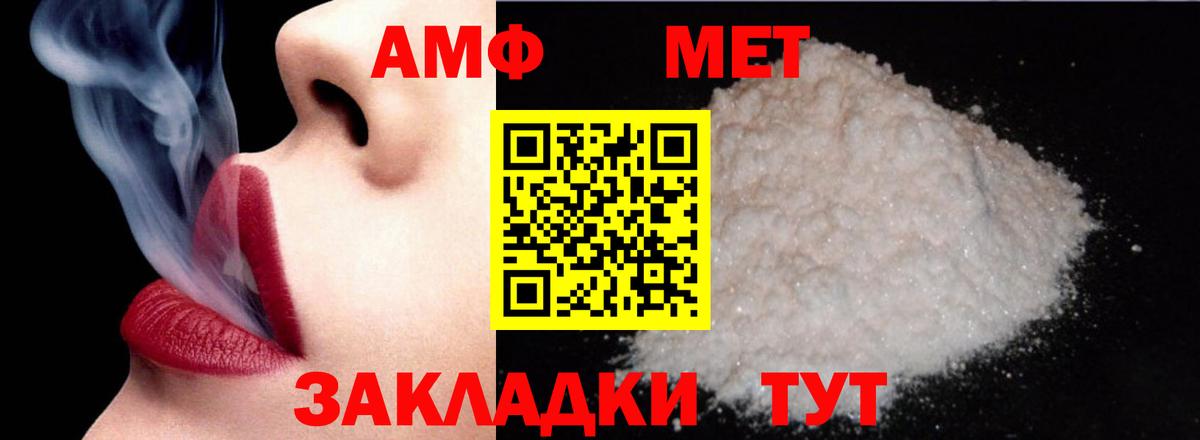 АМФЕТАМИН  Amphetamine  Вход с VPN  ОМГ ОМГ ссылка  Нурлат  Amphetamine 97% 