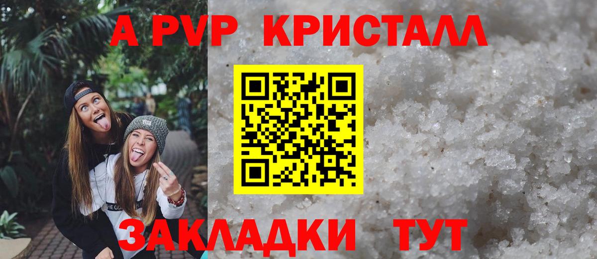 Alpha PVP Соль Нурлат