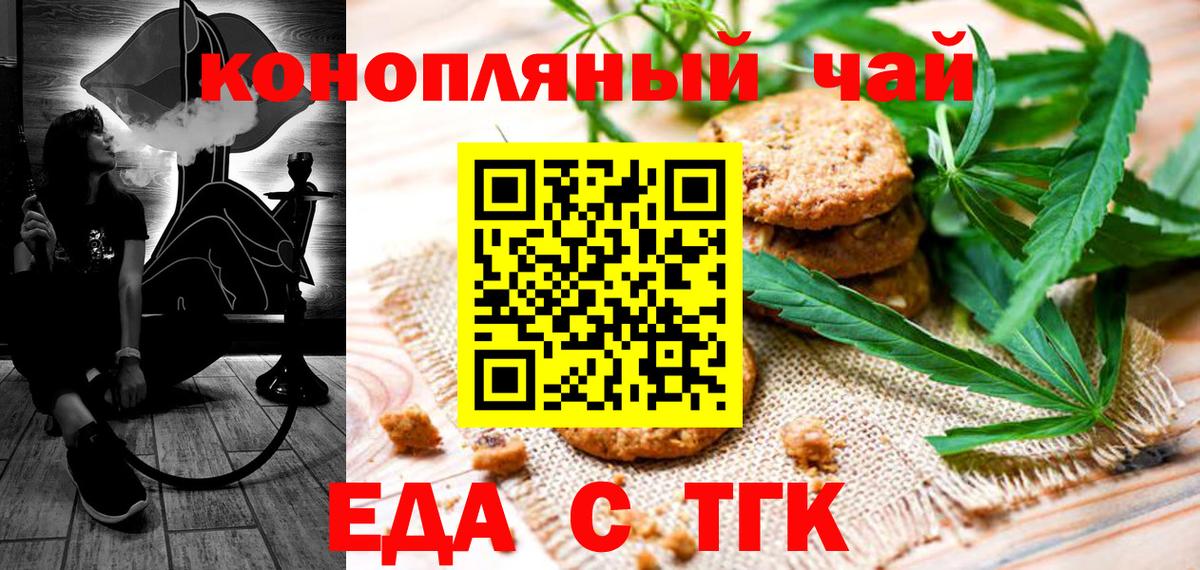 Canna-Cookies марихуана Нурлат