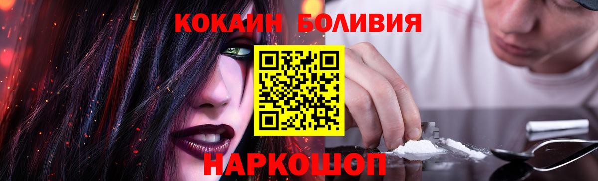 Кокаин FishScale Нурлат