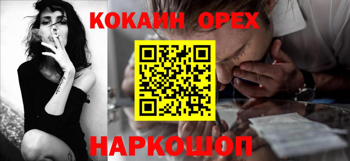 КОКАИН 98%  COCAIN  Нурлат  КОКАИН FishScale  Вход с VPN 