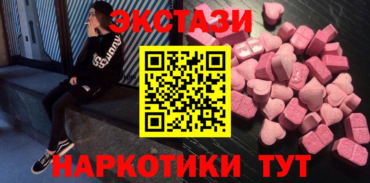 Нурлат  Ecstasy 250 мг  Вход с VPN  Экстази  Экстази Punisher 