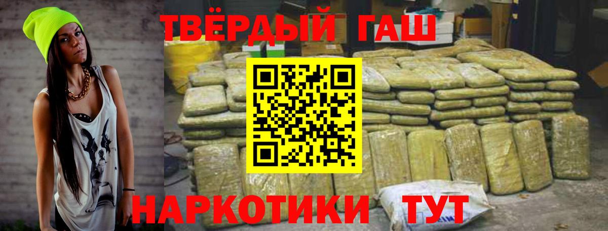 ГАШИШ ice o lator  Вход с VPN  Нурлат  Гашиш VHQ 