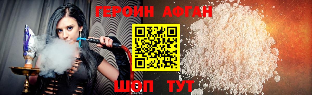 Нурлат  ГЕРОИН VHQ  Вход с VPN 
