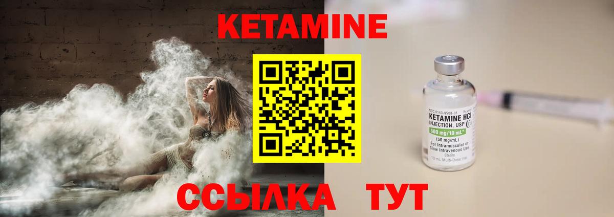 Кетамин VHQ  Вход с VPN  Нурлат 