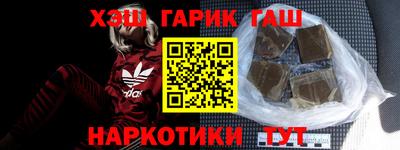 гашик Саяногорск