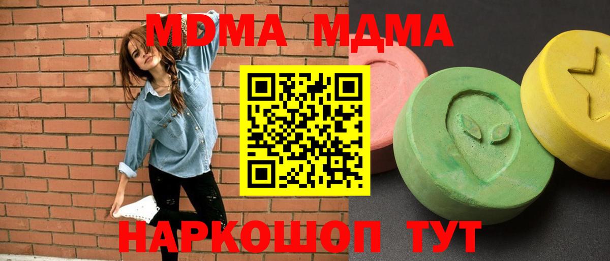 Нурлат  MDMA  Вход с VPN  MDMA crystal 