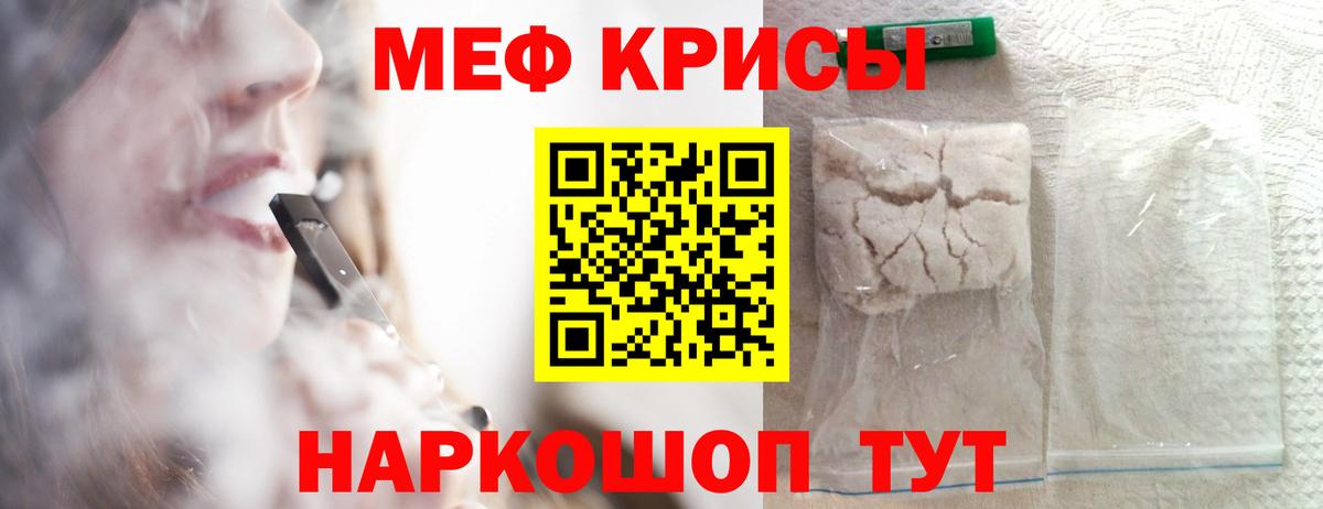 МЕФ мука Нурлат
