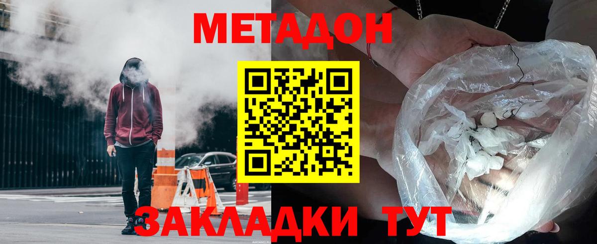 МЕТАДОН кристалл Нурлат
