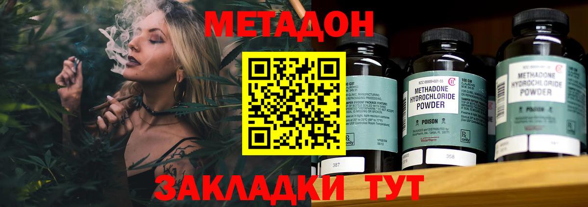Нурлат  МЕТАДОН мёд  МЕТАДОН VHQ  Вход с VPN 