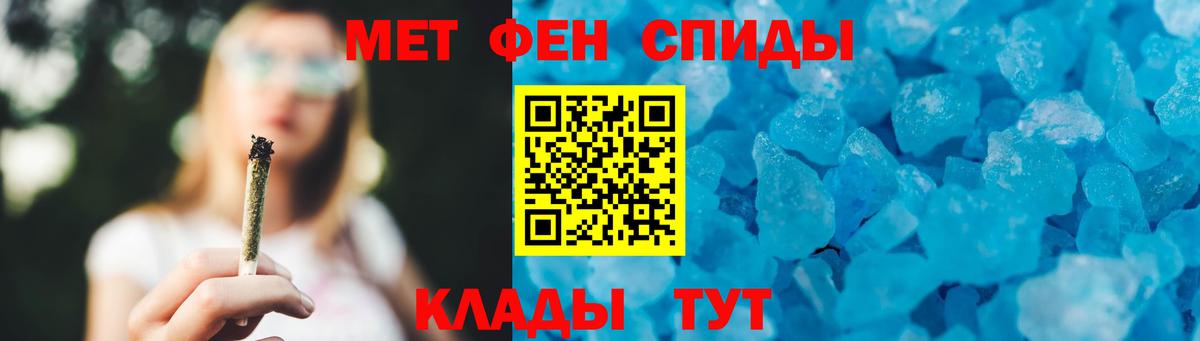 Нурлат  МЕТАМФЕТАМИН мет  Вход с VPN 