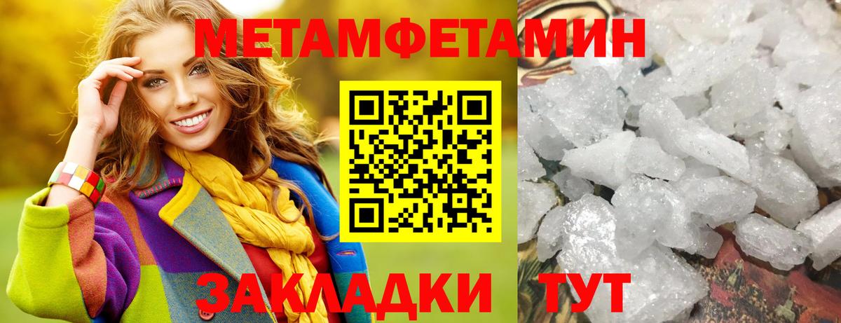 Первитин мет Нурлат