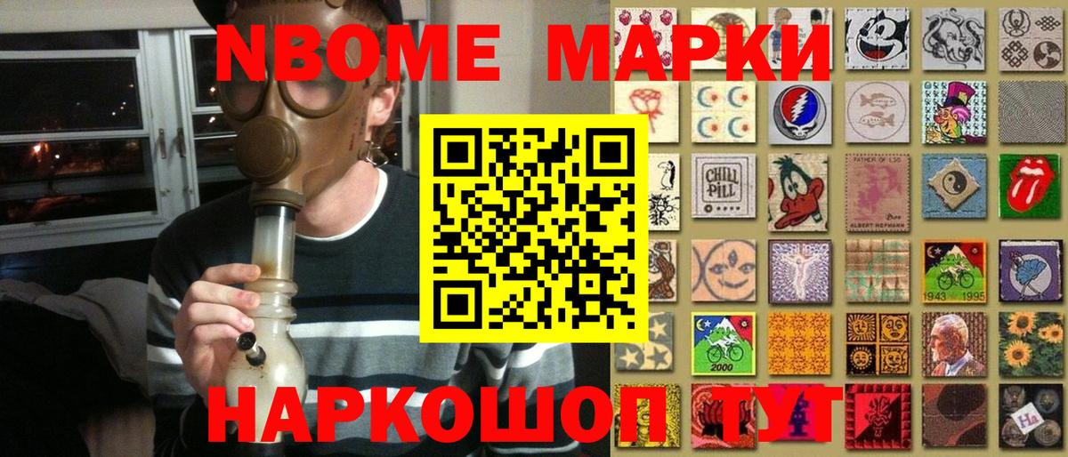 Нурлат  Марки 25I-NBOMe 1,8мг  Вход с VPN 