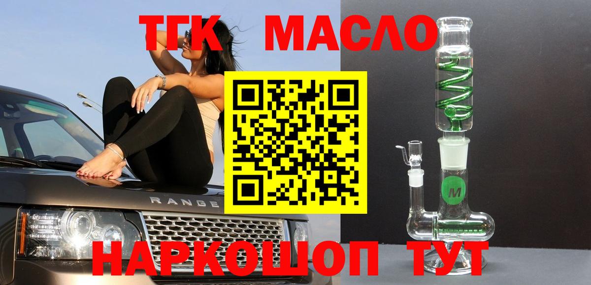 Дистиллят ТГК вейп  Вход с VPN  Нурлат 