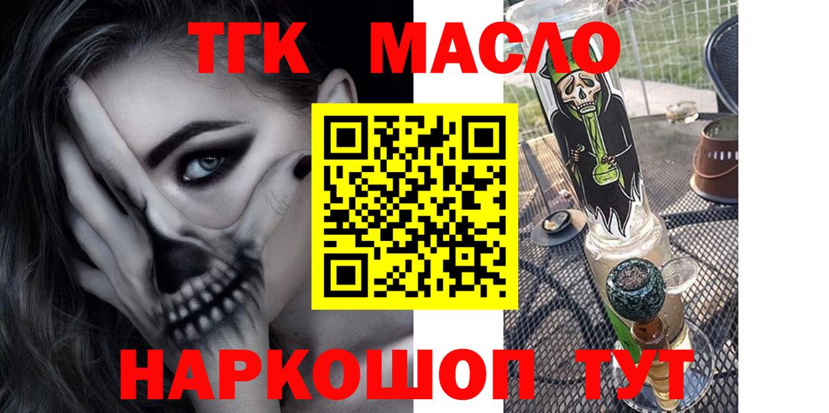 Дистиллят ТГК вейп Нурлат